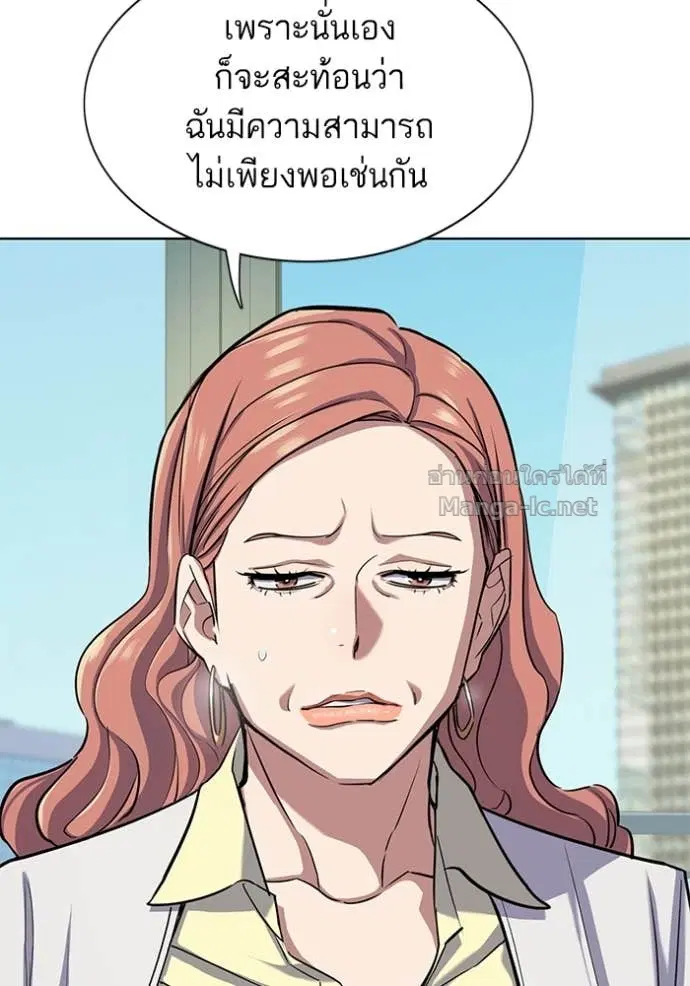 Reborn Rich ตอนที่ 100 หน้า 16