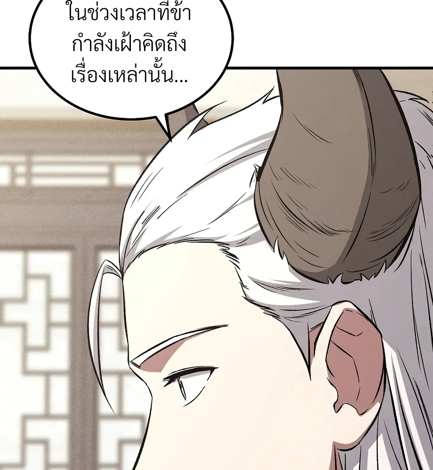 The Hero Returns ตอนที่ 150 หน้า 168