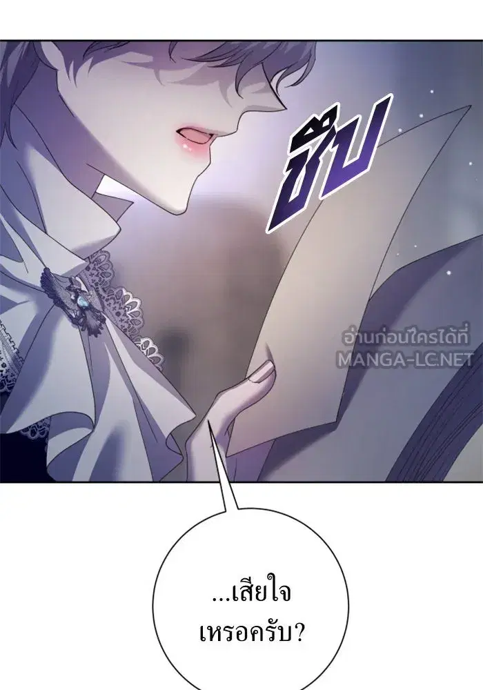 Your Throne ตอนที่ 138 หน้า 15
