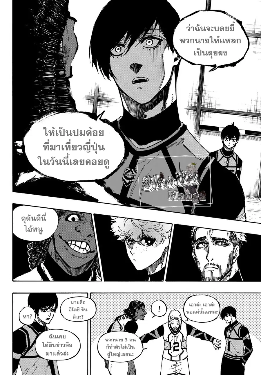 Blue lock ตอนที่ 90 หน้า 9