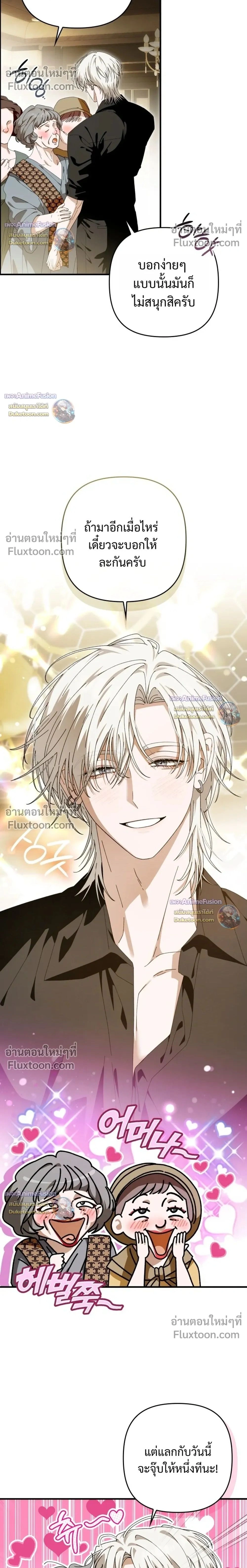 I’m Sorry, Master! – ผิดไปแล้วครับนายหญิง ตอนที่ 2 หน้า 2