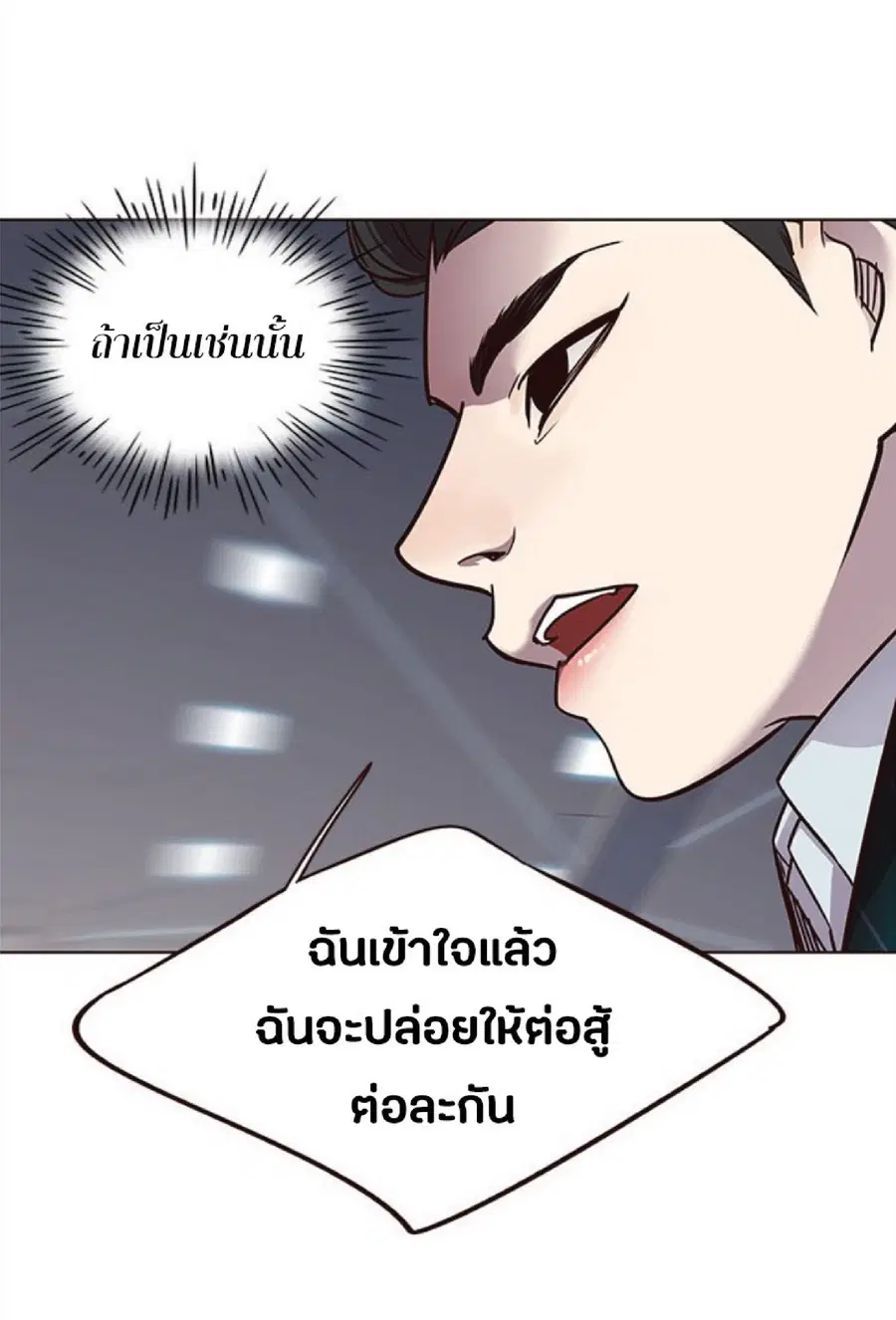 Eleceed ตอนที่ 26 หน้า 38