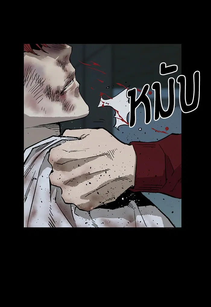 Weak Hero ตอนที่ 197 หน้า 77