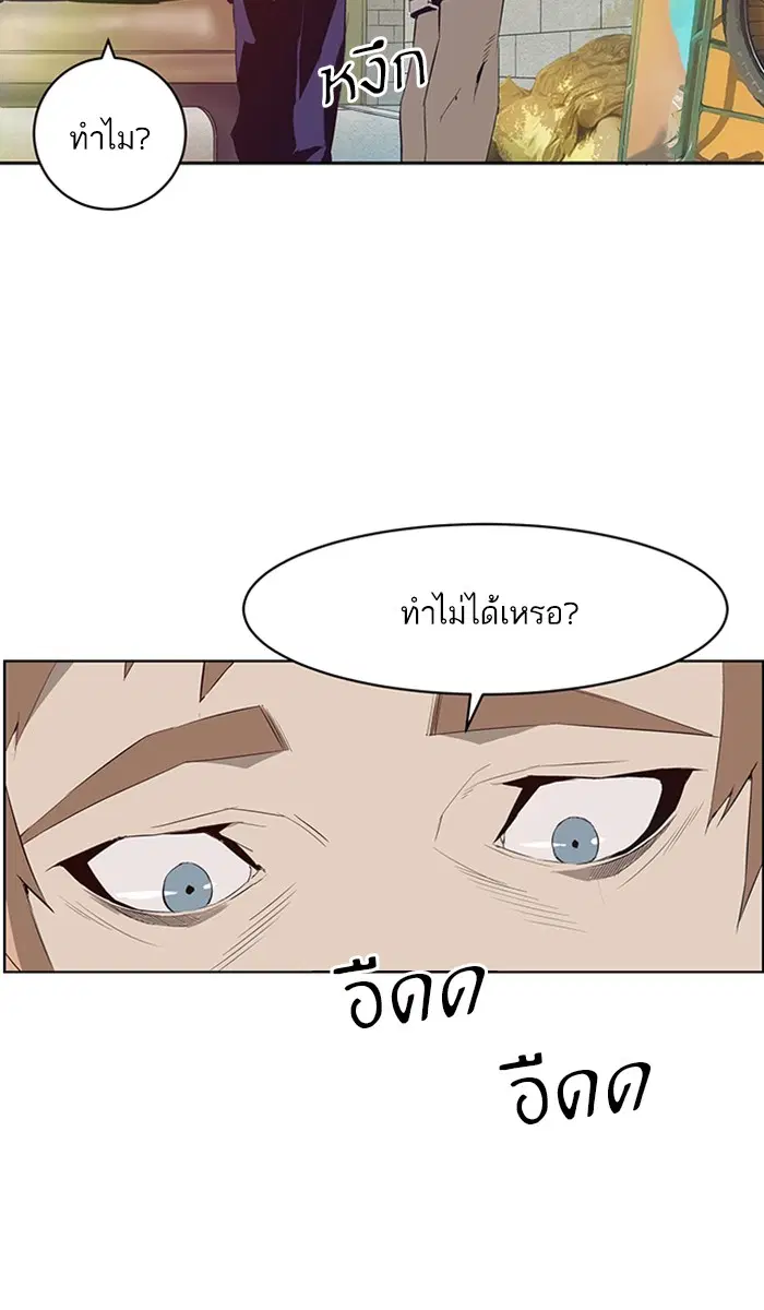 Weak Hero ตอนที่ 2 หน้า 104