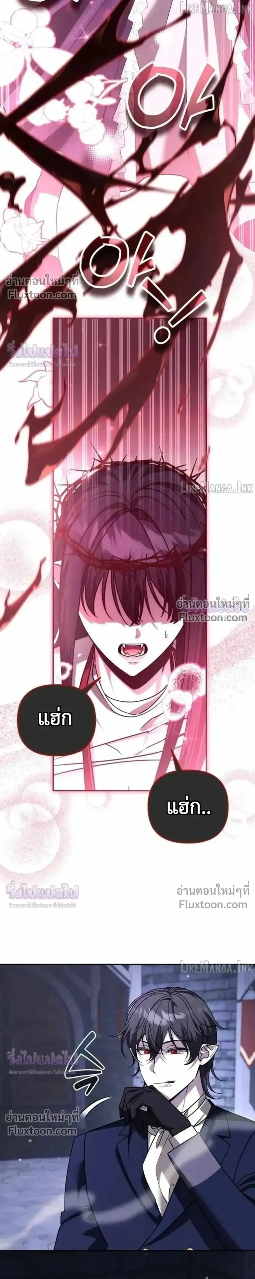 Sovereign of the Infinite Clones ร่างโคลนของฉันกำลังกลายเป็นตำนาน ตอนที่ 84 หน้า 13