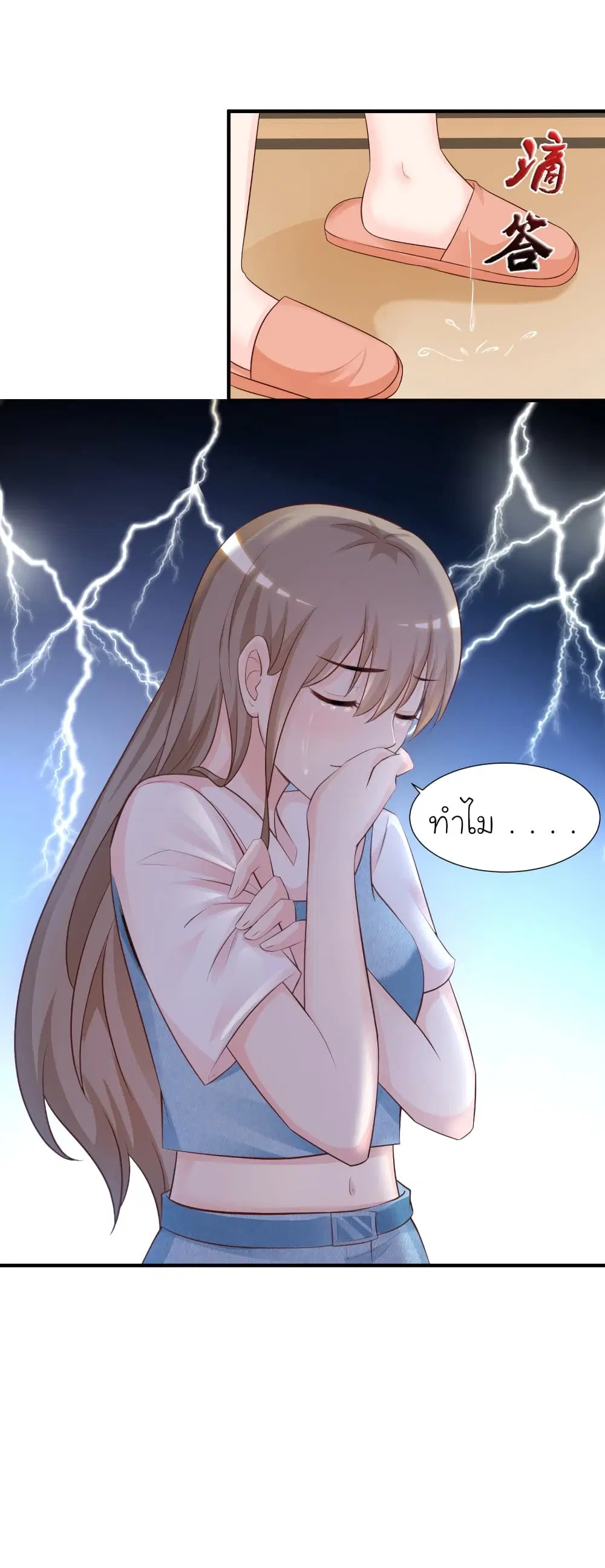 The Strongest Peach Blossom ตอนที่ 82 หน้า 33