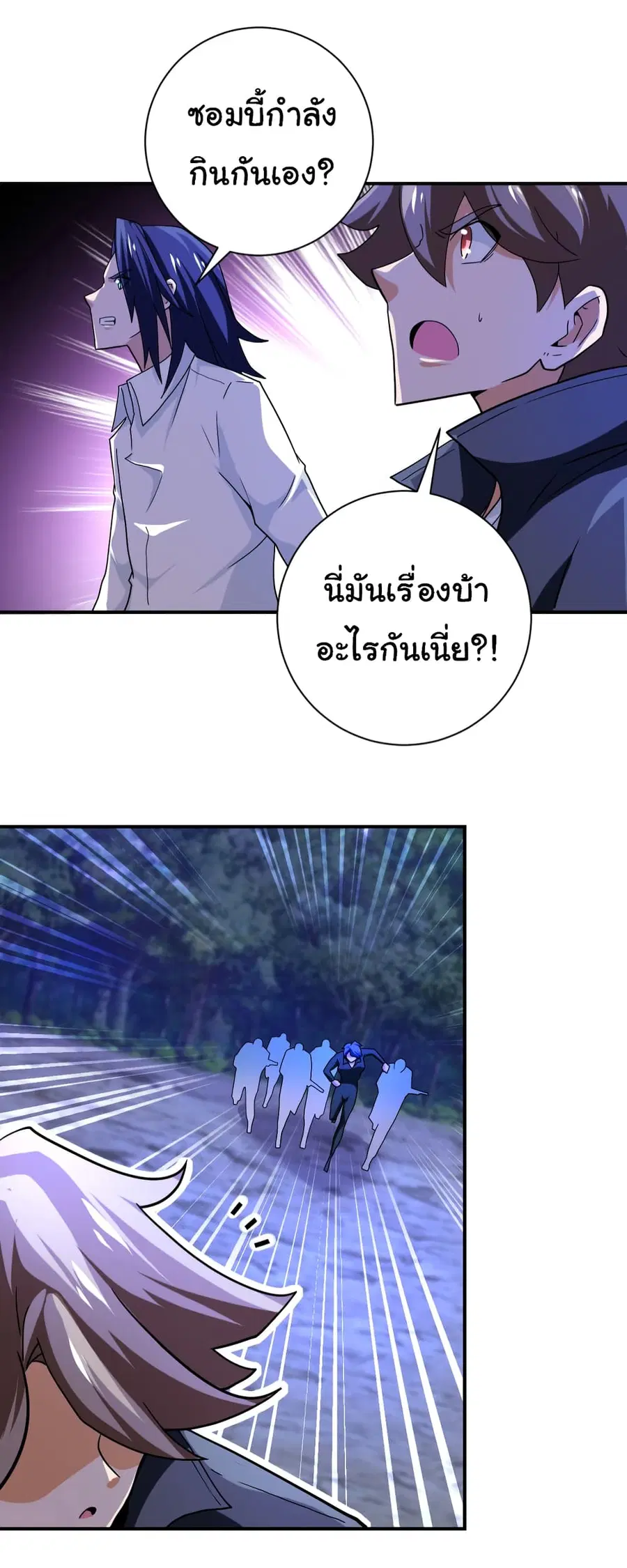 Apocalyptic Super System ตอนที่ 408 หน้า 19