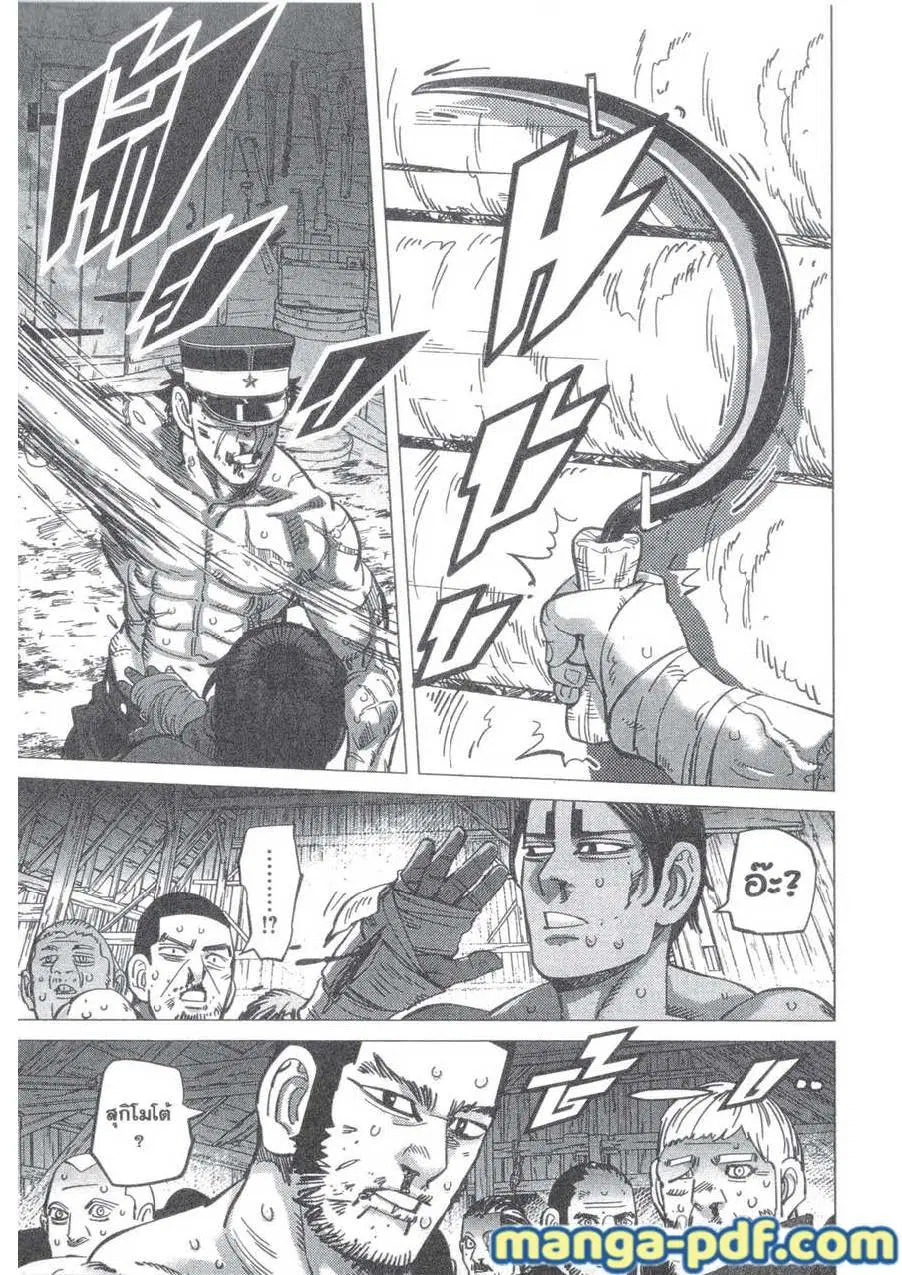 Golden Kamuy ตอนที่ 145 หน้า 13