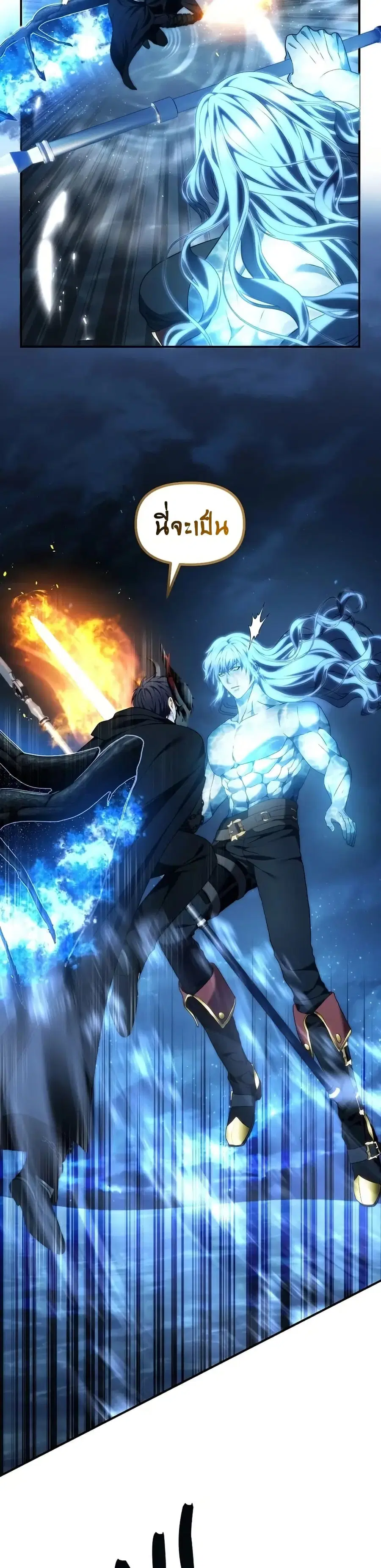 Ranker Who Lives A Second Time ตอนที่ 192 หน้า 6