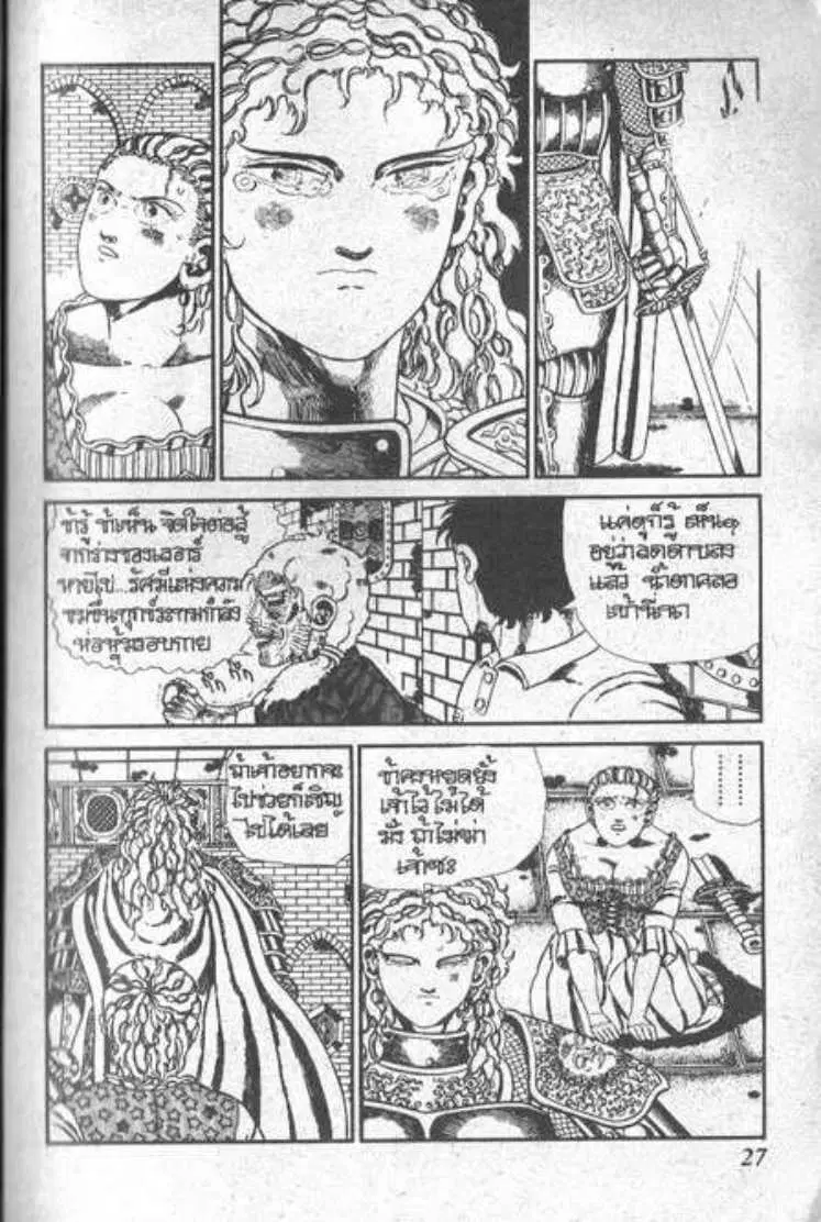 Shin Jungle no Ouja Tar-chan ตอนที่ 55 หน้า 23