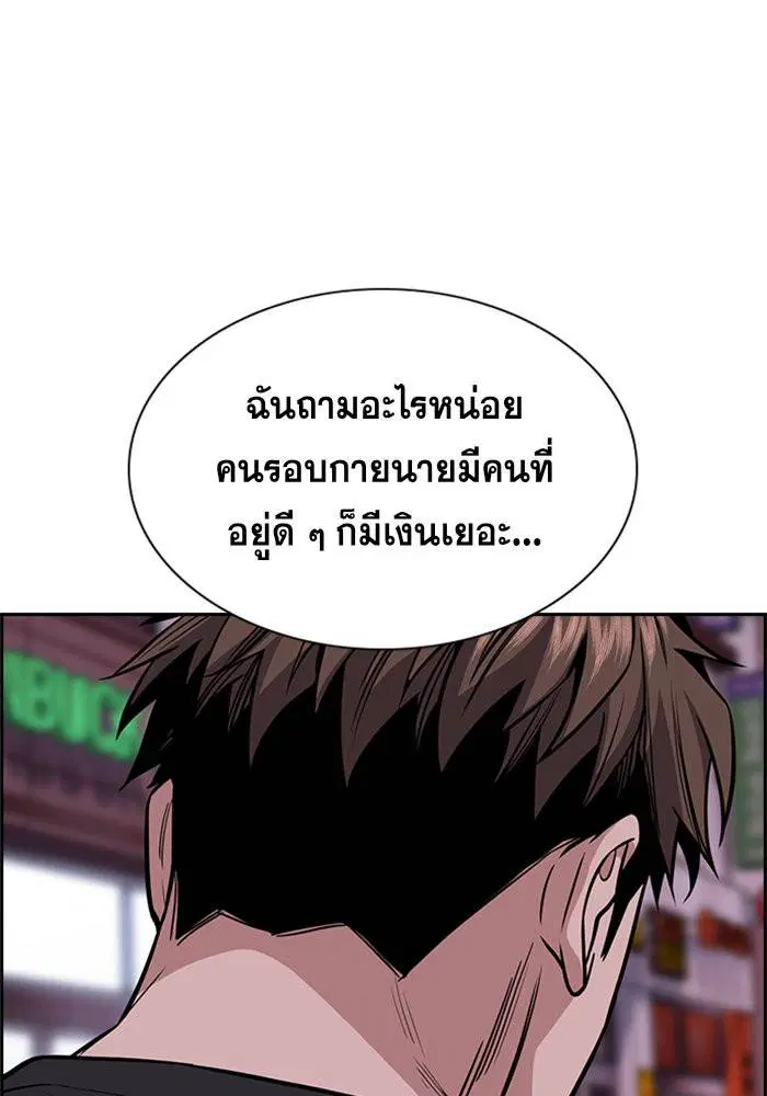 True Education ตอนที่ 91 หน้า 106