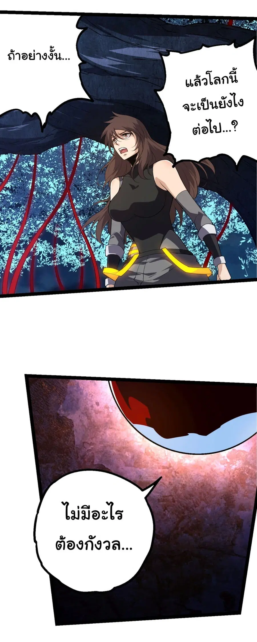 Evolution Begins With A Big Tree ตอนที่ 164 หน้า 38