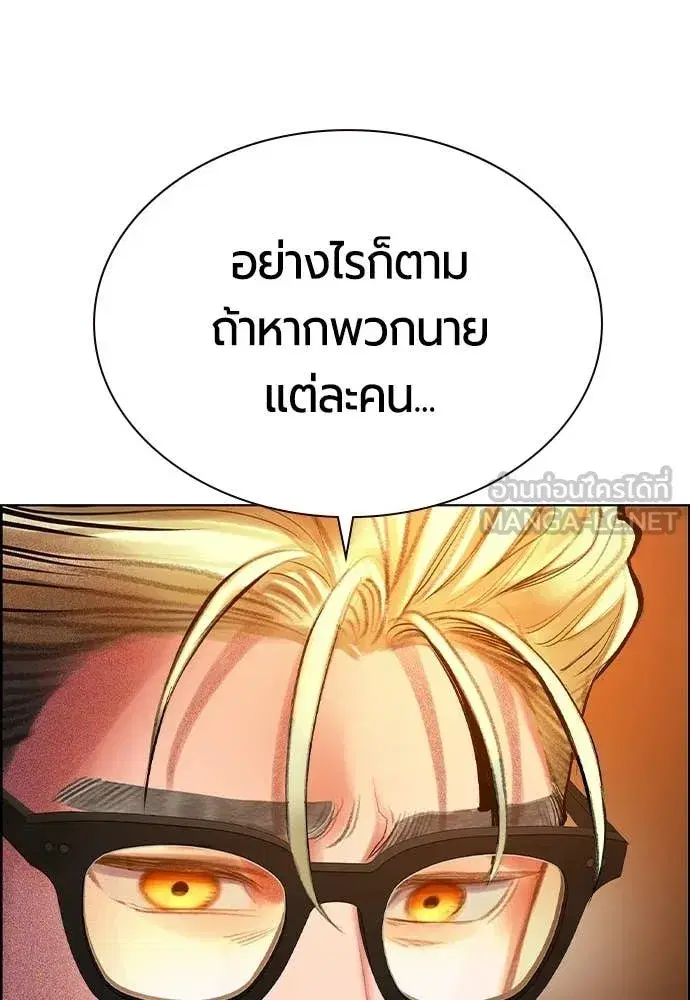 Jungle Juice ตอนที่ 181 หน้า 95