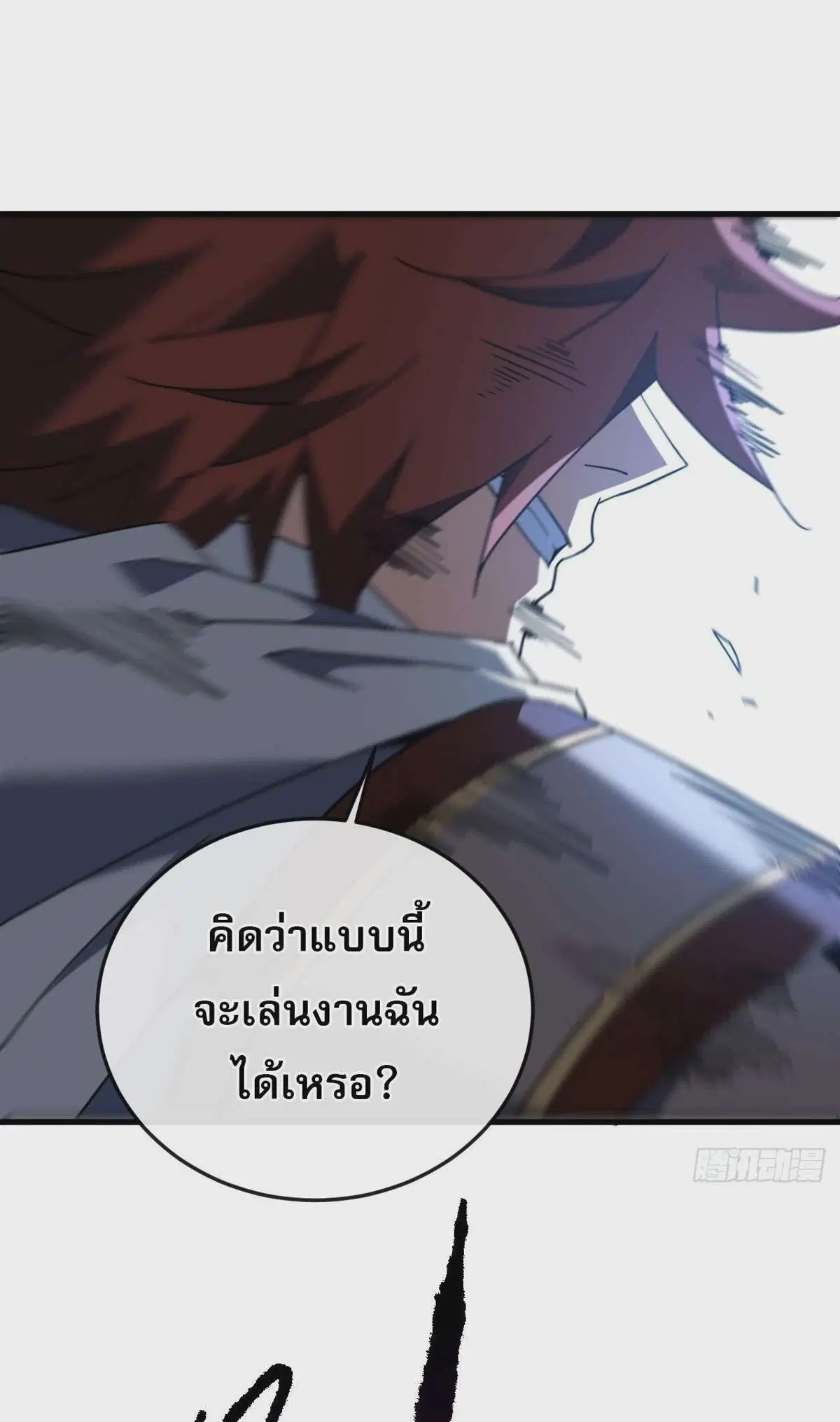 The Lord of Wheel of Destiny ตอนที่ 137 หน้า 30