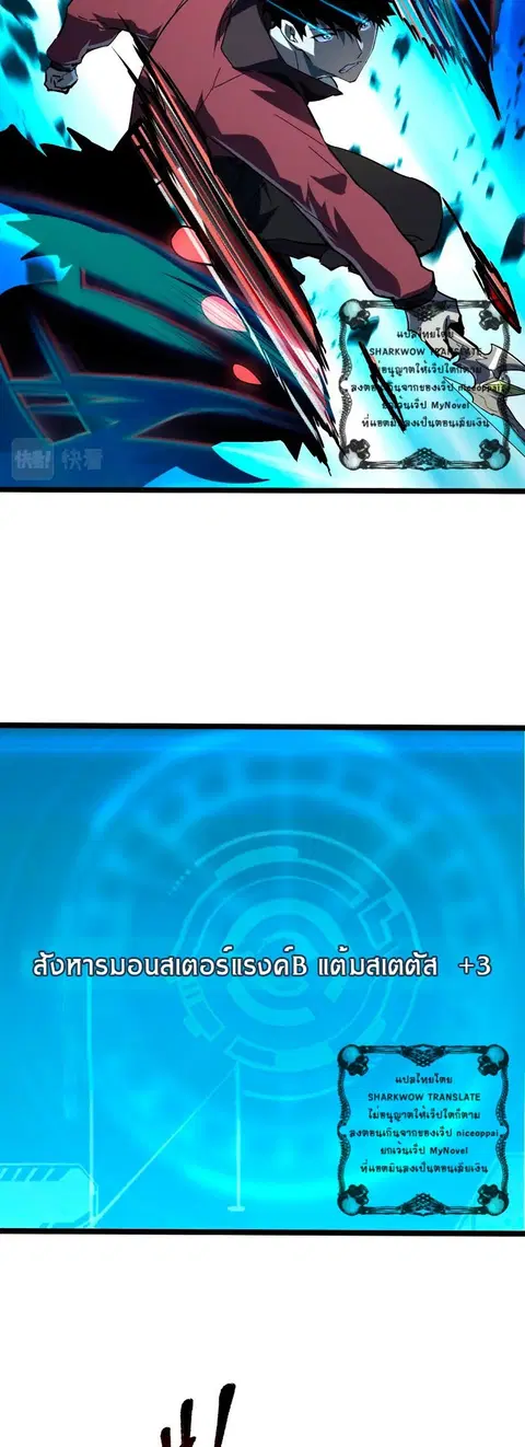 Rise From The Rubble ตอนที่ 105 หน้า 18