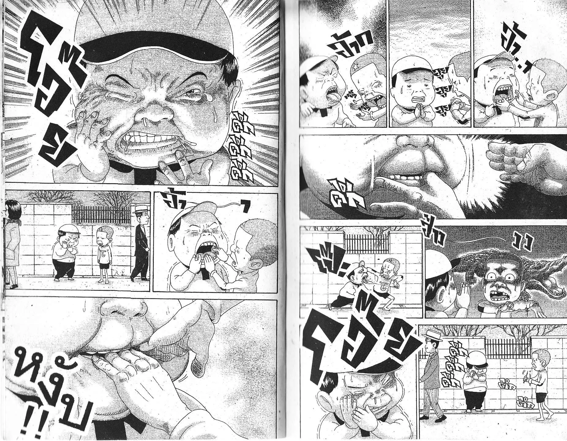 Urayasu Tekkin Kazoku ตอนที่ 139 หน้า 5