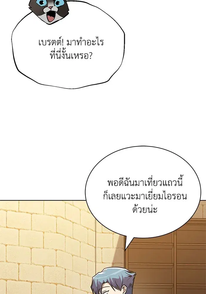 The Lazy Lord Masters the Sword ตอนที่ 124 หน้า 23