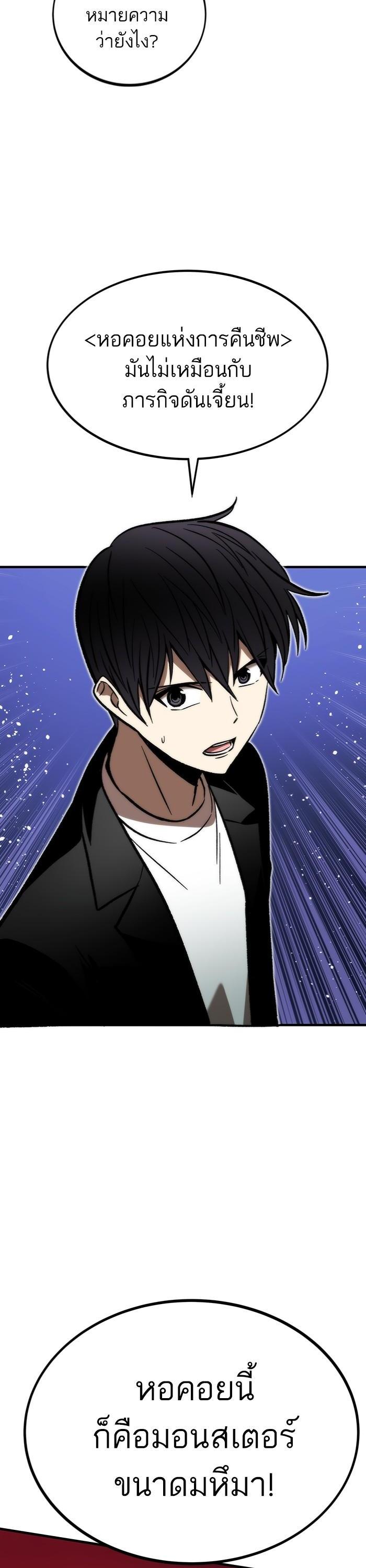 Ultra Alter แอ็กรองสตรองโคตร ตอนที่ 108 หน้า 40