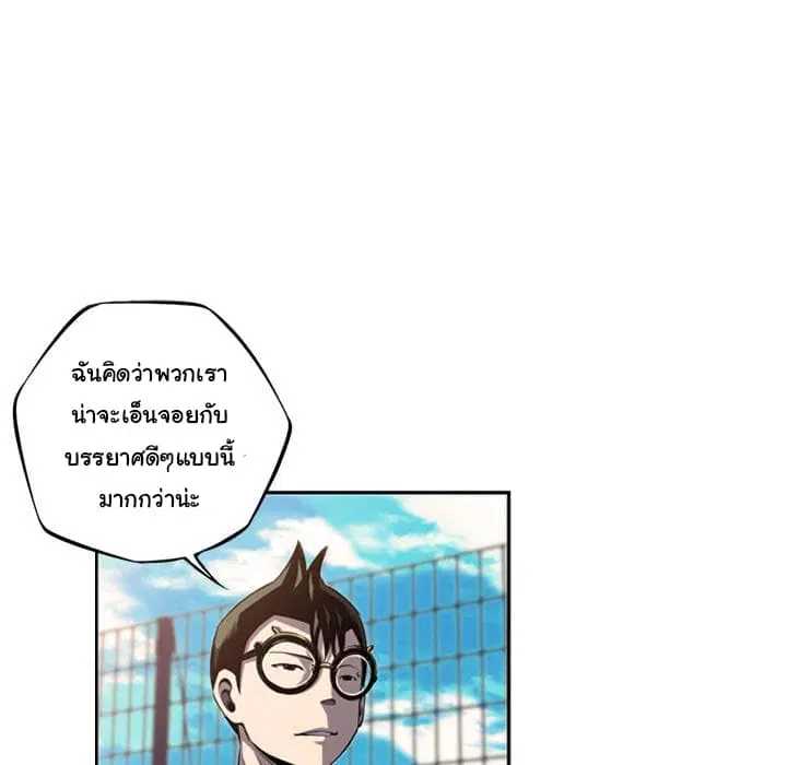 SuperNova ตอนที่ 52 หน้า 13