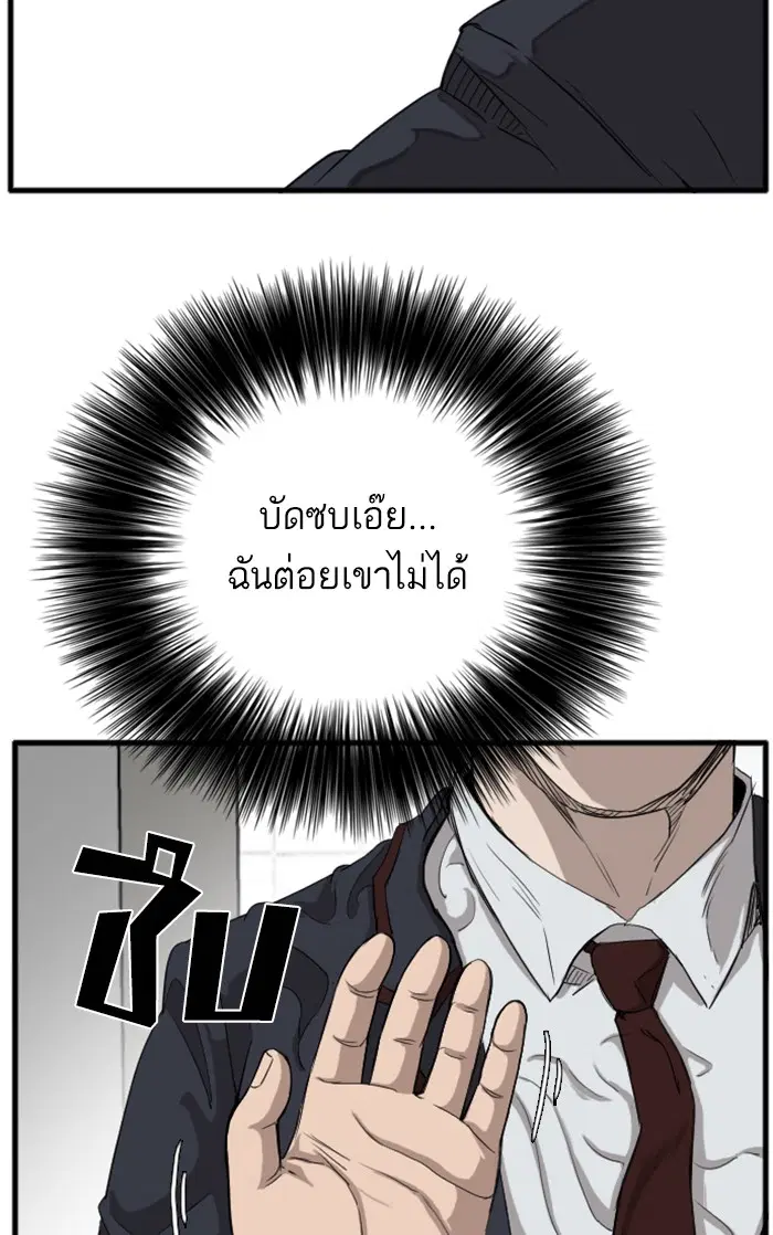 Bad Guy ตอนที่ 9 หน้า 12