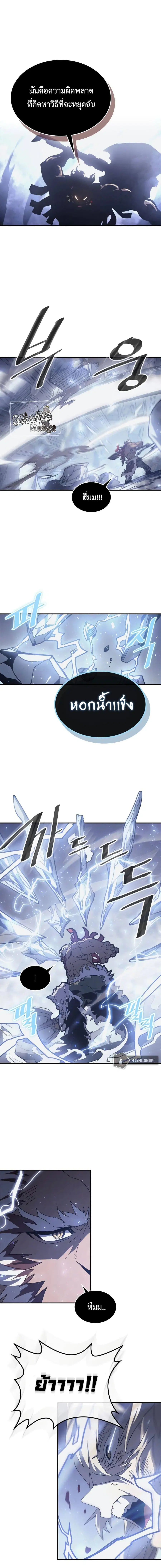 A Returner’s Magic Should Be Special ตอนที่ 152 หน้า 10