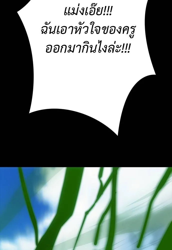 Reincarnation Path of The Underworld King ยอมรา ผู้พิพากษาจากนรก ตอนที่ 55 หน้า 152