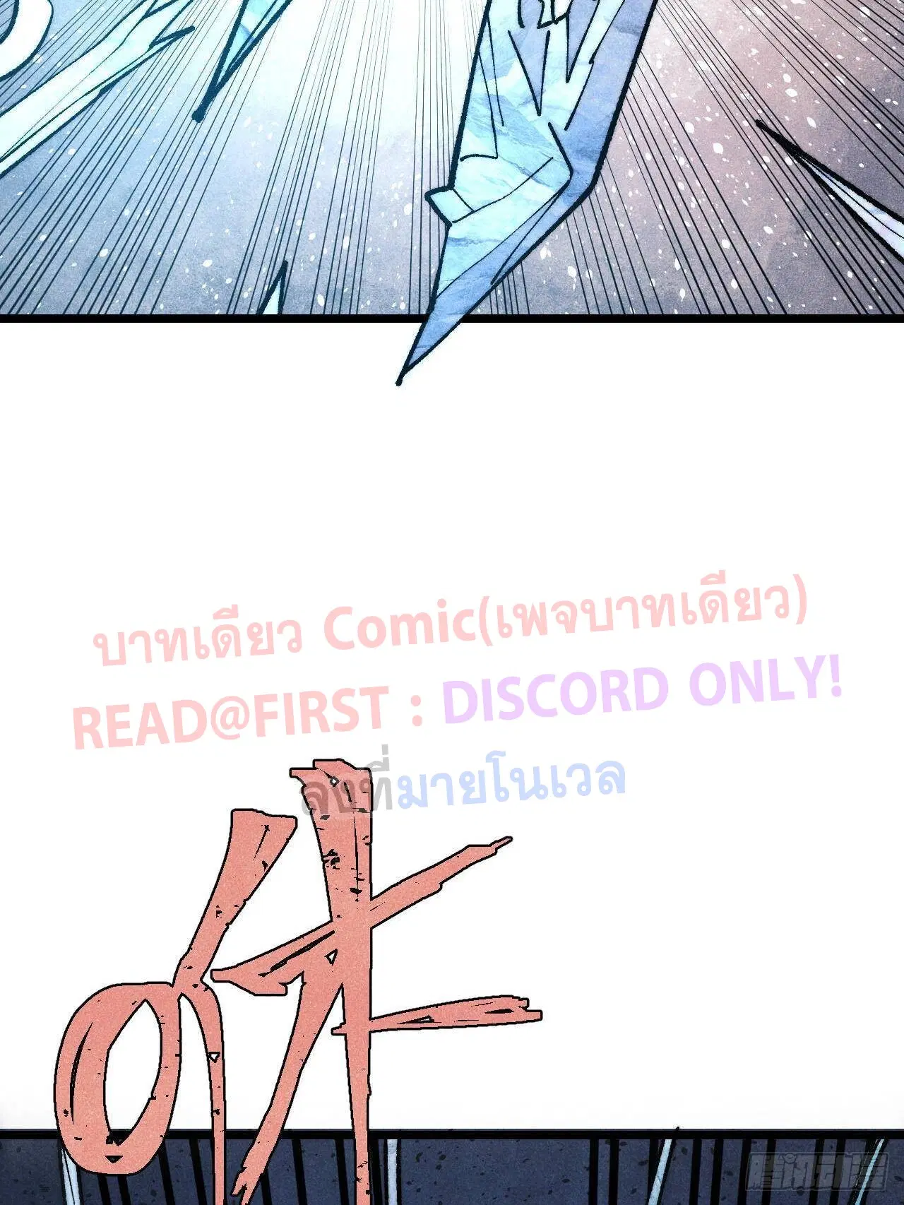 All Hail the Sect Leader ตอนที่ 309 หน้า 21