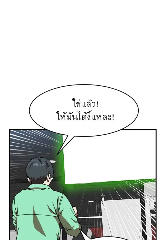 Double Click ตอนที่ 81 หน้า 113