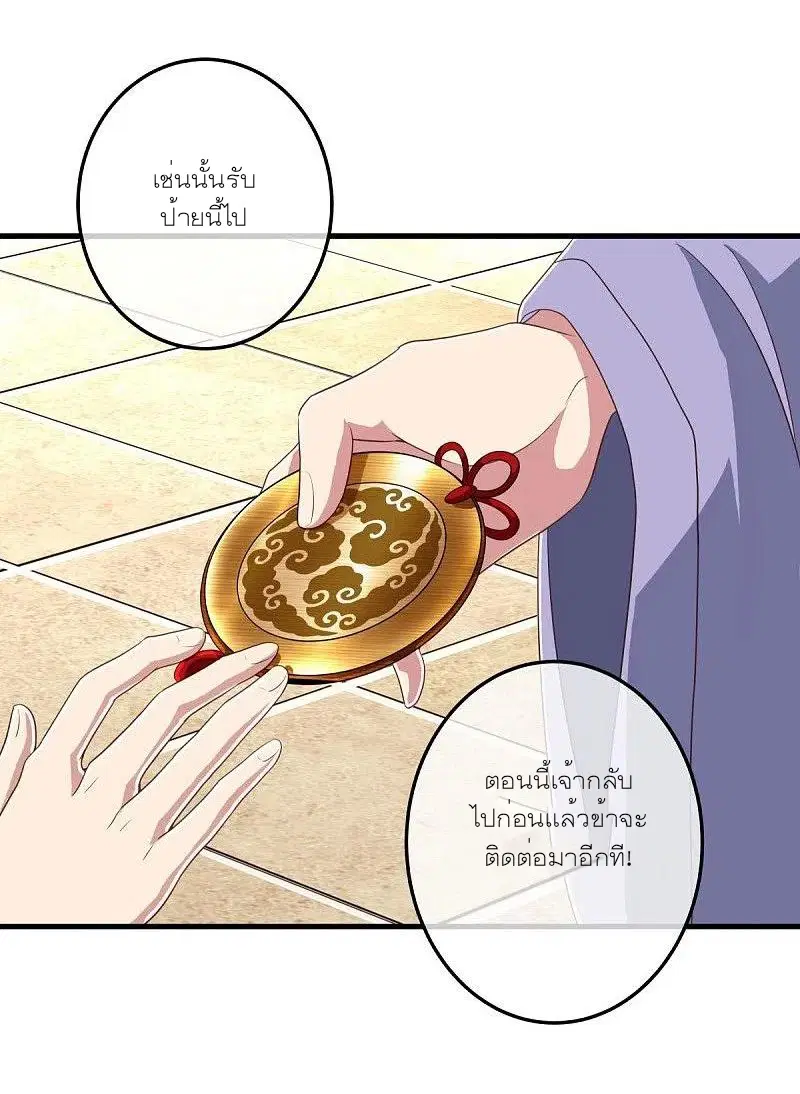 Peerless Battle Spirit ตอนที่ 470 หน้า 51