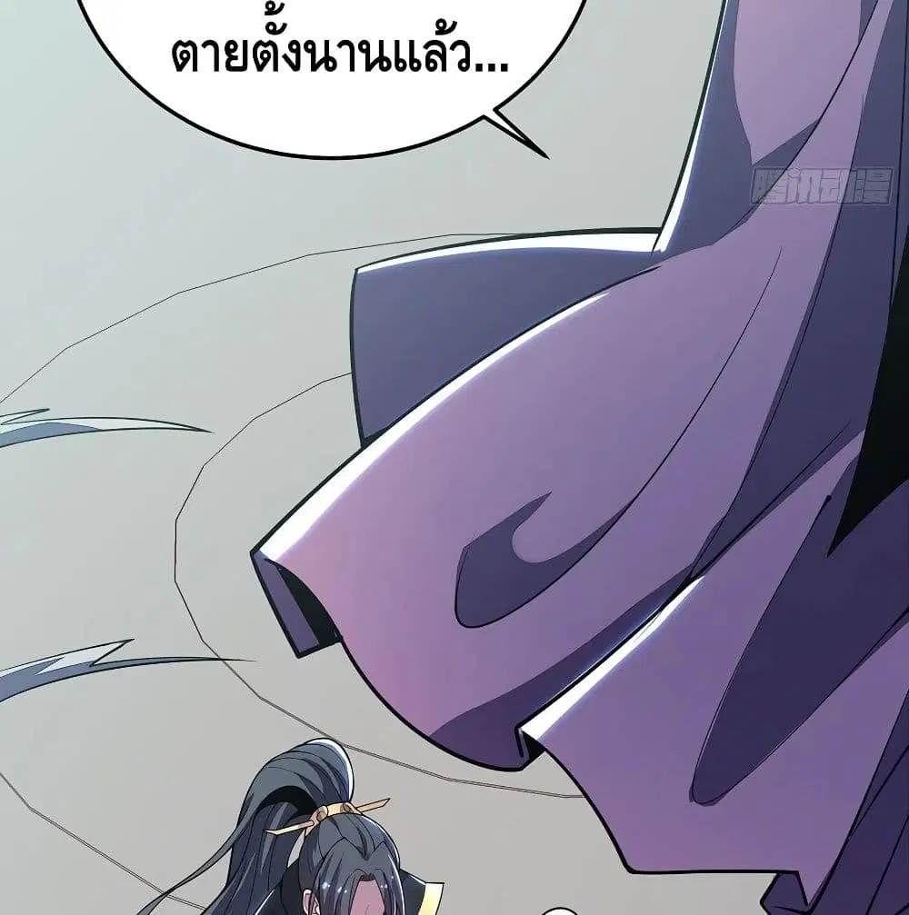 Undead King Beyond ตอนที่ 139 หน้า 28
