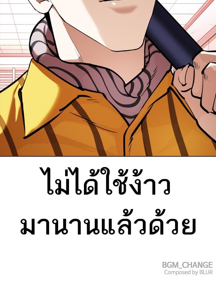 Lookism ตอนที่ 343 หน้า 158