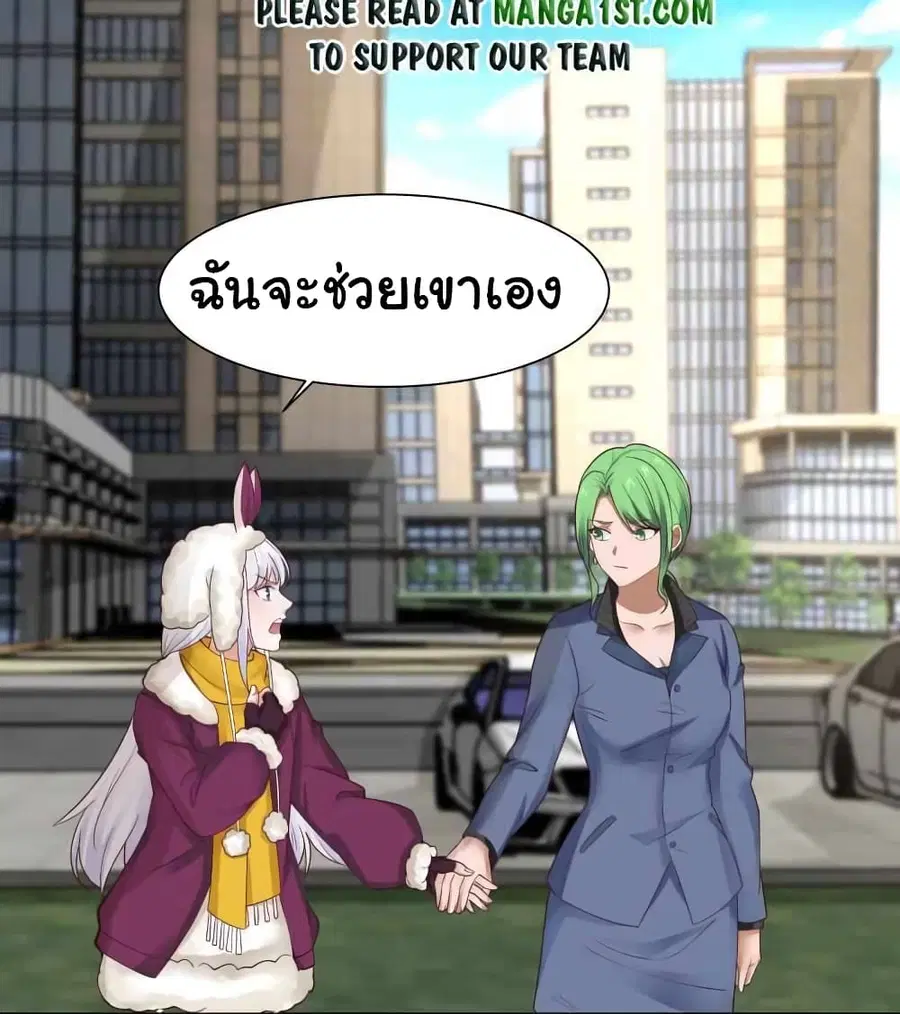 I Have a Dragon in My Body ตอนที่ 448 หน้า 1