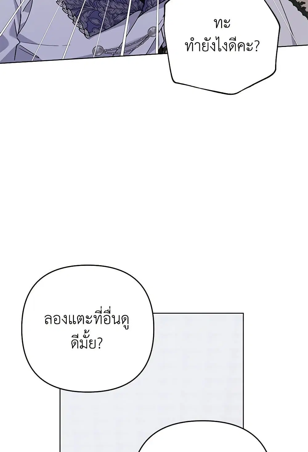 What It Means to Be You ตอนที่ 138 หน้า 56