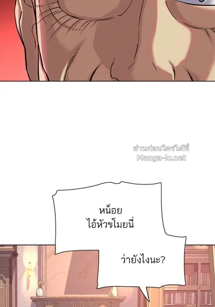 Reborn Rich ตอนที่ 88 หน้า 29