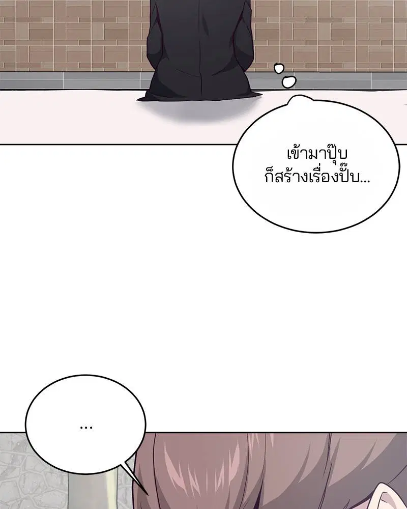 The Boy of Death ตอนที่ 13 หน้า 59