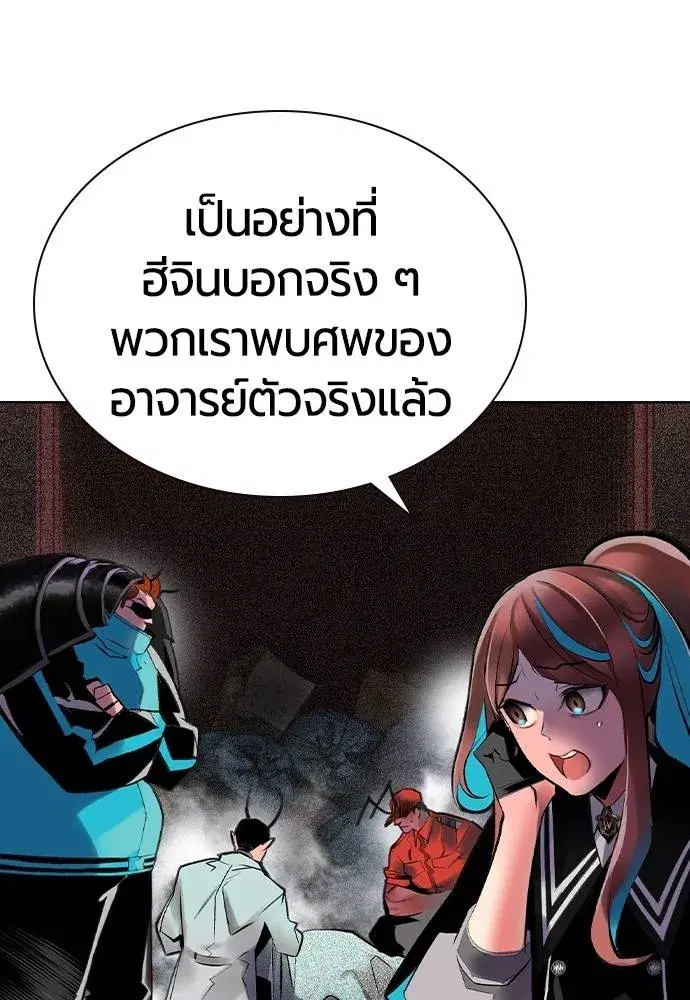 Jungle Juice ตอนที่ 130 หน้า 8