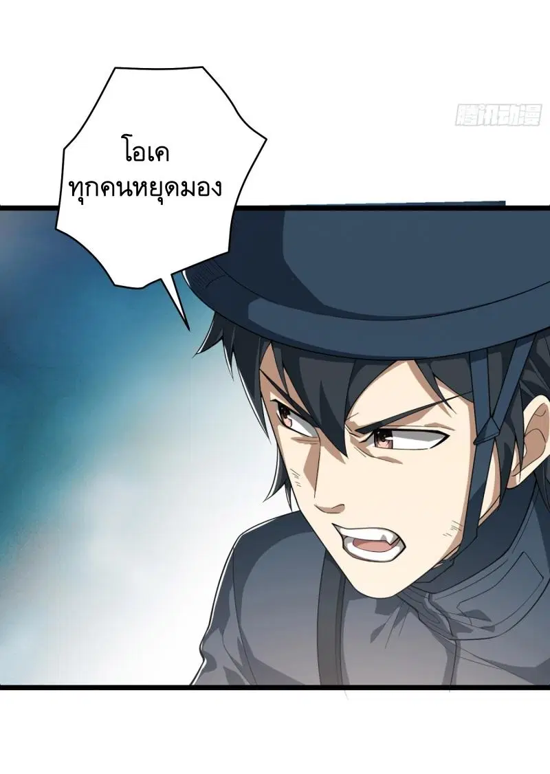 The First Order ตอนที่ 210 หน้า 28