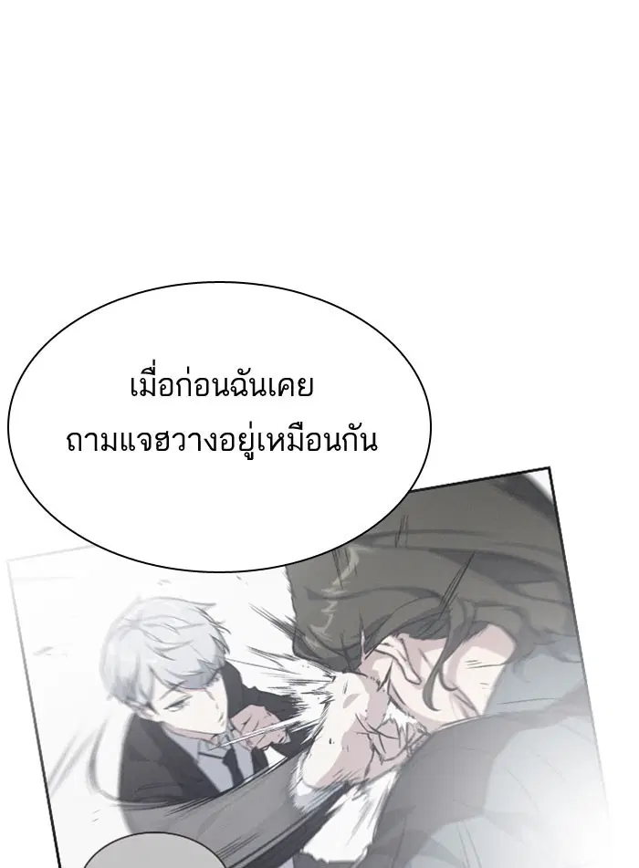 Study Group ตอนที่ 112 หน้า 61