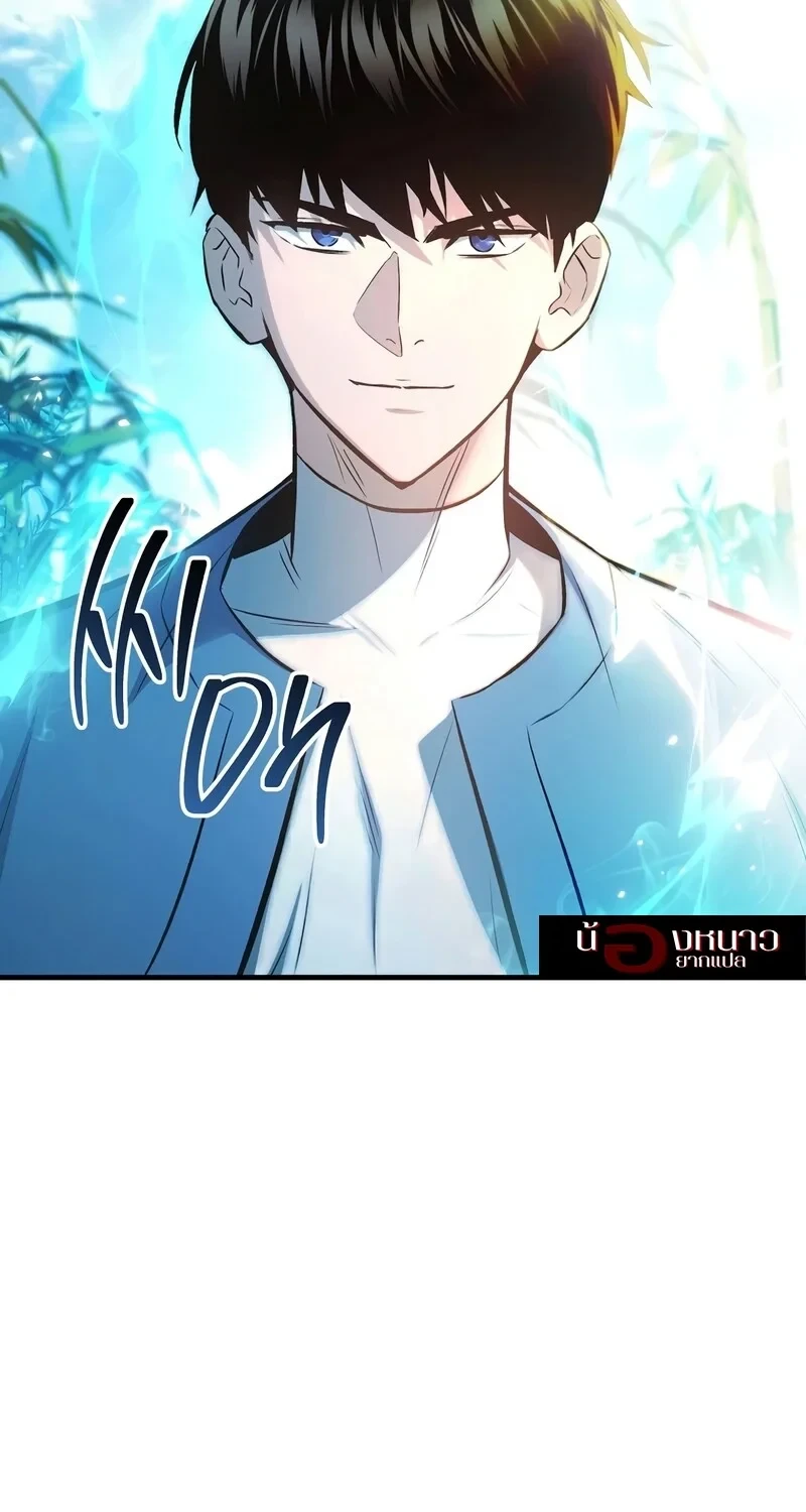 The Hero Returns ตอนที่ 144 หน้า 81