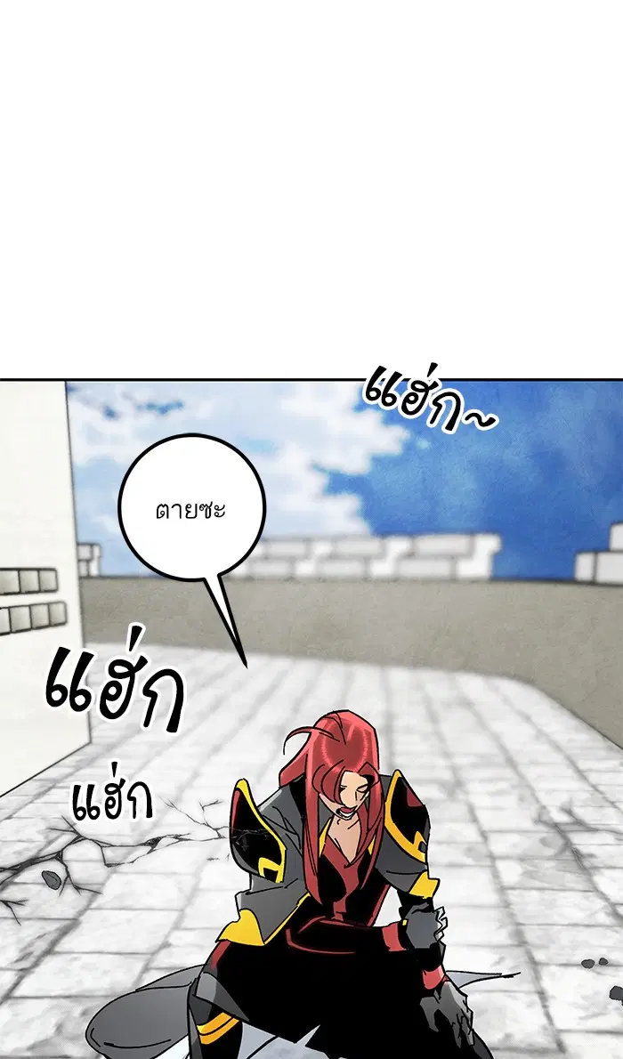 Return to Player ตอนที่ 55 หน้า 47