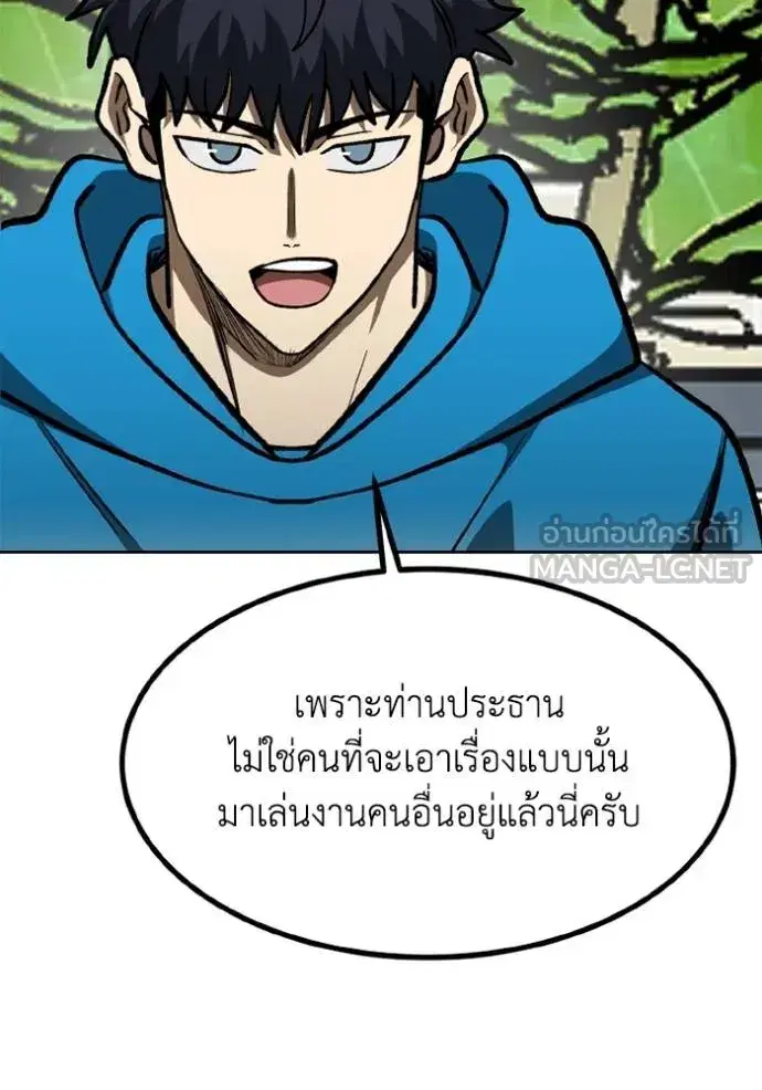 King of the Octagon ตอนที่ 164 หน้า 17