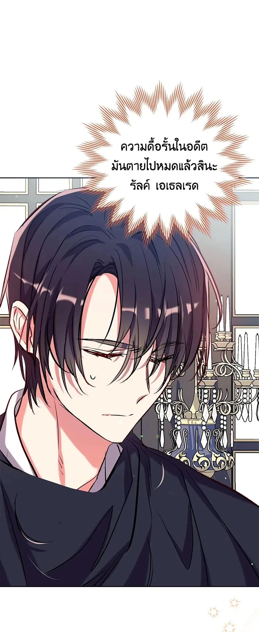 Can We Become a Family? ตอนที่ 45 หน้า 43