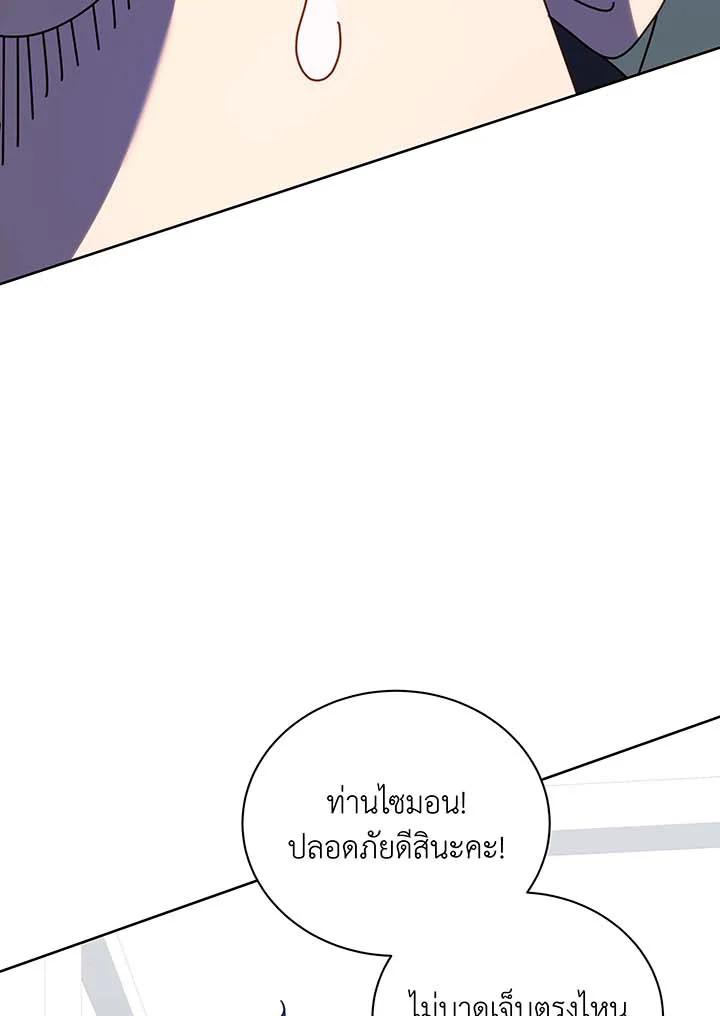 Necromancer Academy’s Genius Summoner ตอนที่ 94 หน้า 53
