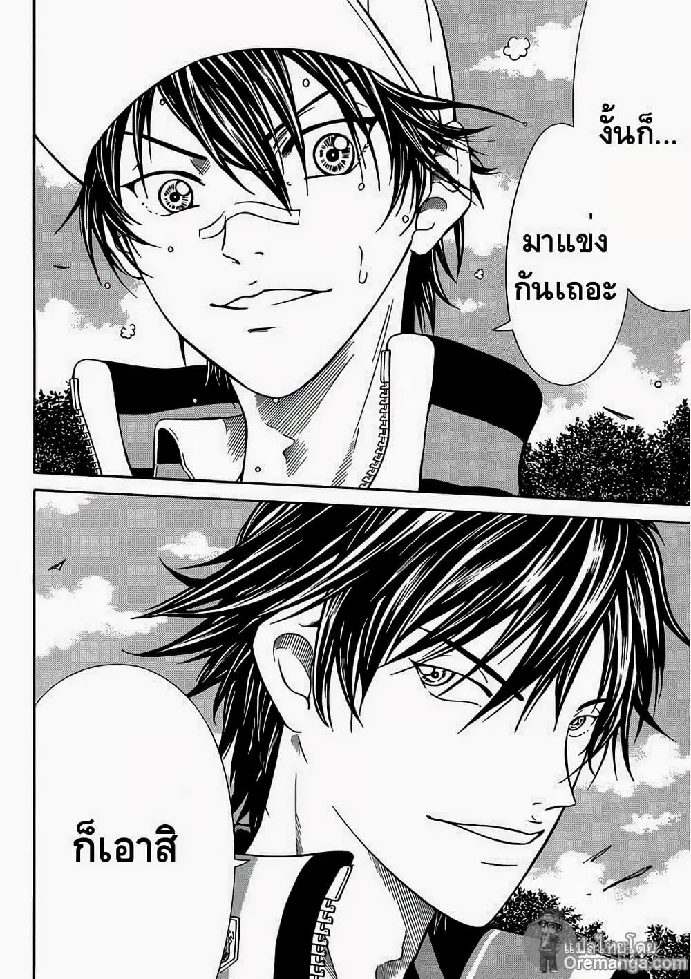 New Prince of Tennis ตอนที่ 115 หน้า 4