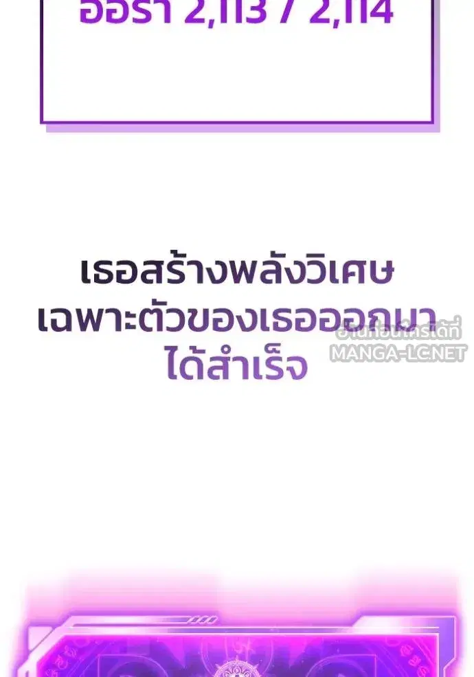 Superhuman Battlefield เกมของยอดมนุษย์ ตอนที่ 148 หน้า 31