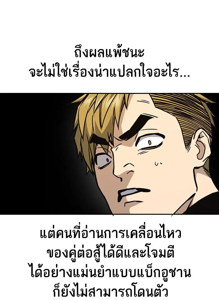 Study Group ตอนที่ 144 หน้า 23