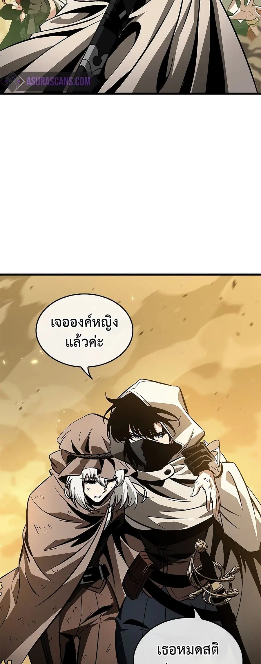 Pick Me Up ตอนที่ 102 หน้า 42