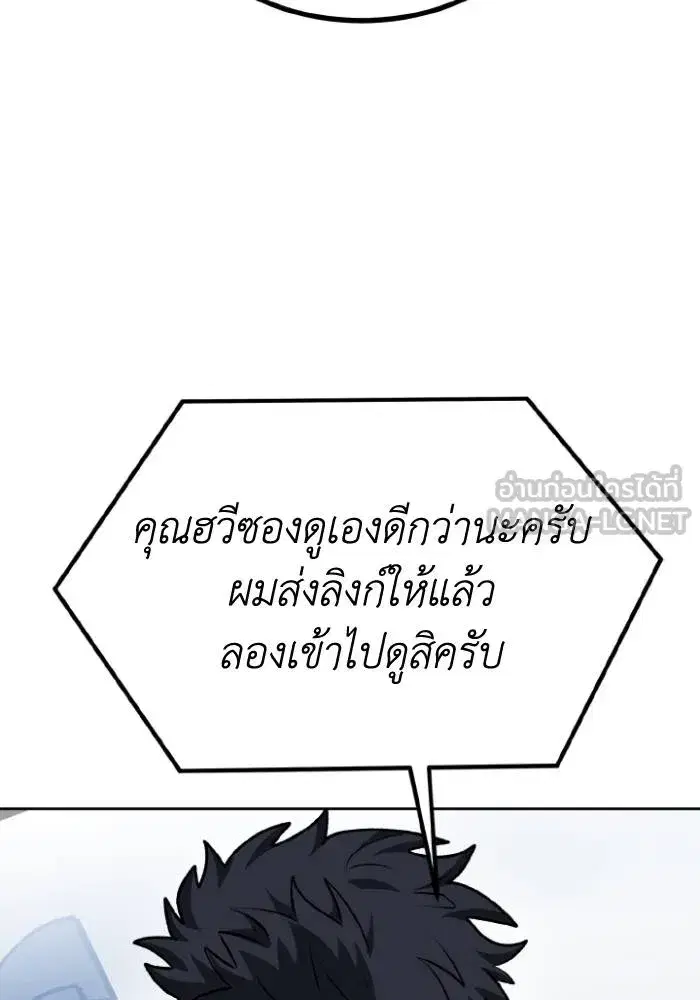 King of the Octagon ตอนที่ 104 หน้า 99