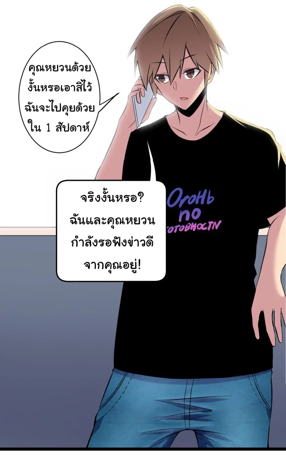Sanjie Taobao Store ตอนที่ 247 หน้า 39