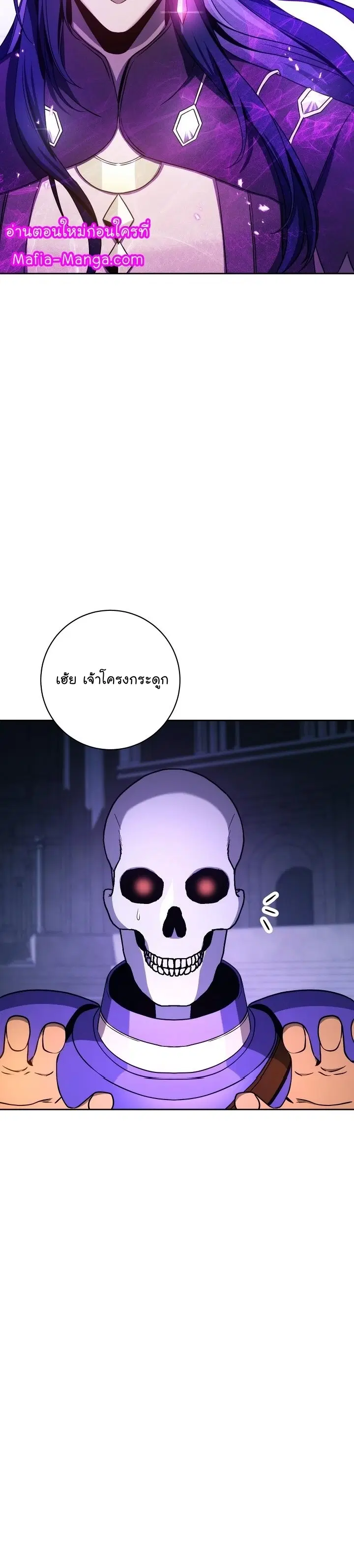Skeleton Soldier ตอนที่ 197 หน้า 12